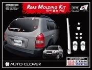 10312 HYUNDAİ TUCSON ARKA NİKELAJ SETİ HYUNDAİ TUCSON AKSESUARLARI